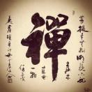 诗  和   远   方
