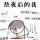 啊……