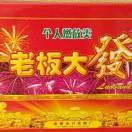好