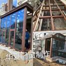 沈阳三帝之星系统门窗厂