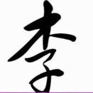 河北二龙湖浩哥