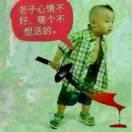 阿库