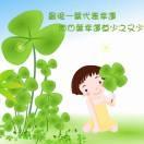 四叶草