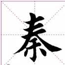 秦Great@ Tik Tok