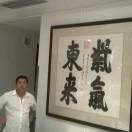 紫气东来