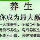 健康才是财富