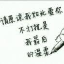 君心丽人