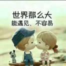 春暖花开！