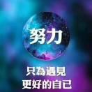 乐享生活