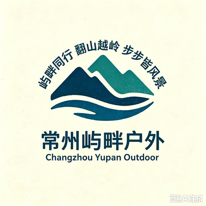 常州屿畔户外同行社