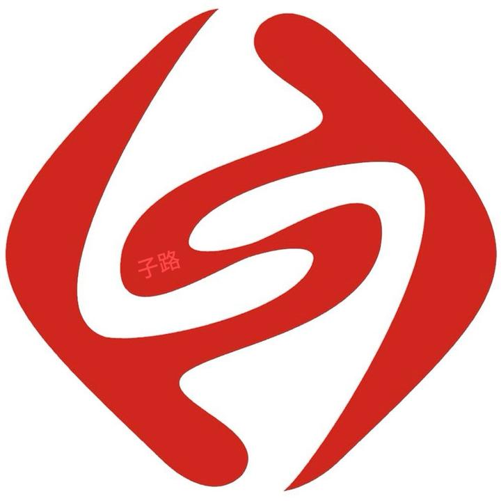 苏州经贸子路学长