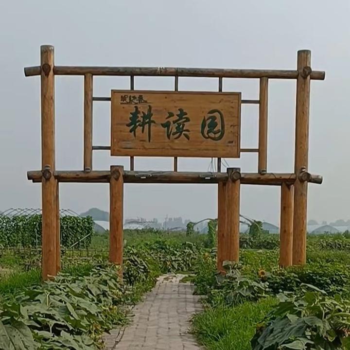 淀边香垂钓园
