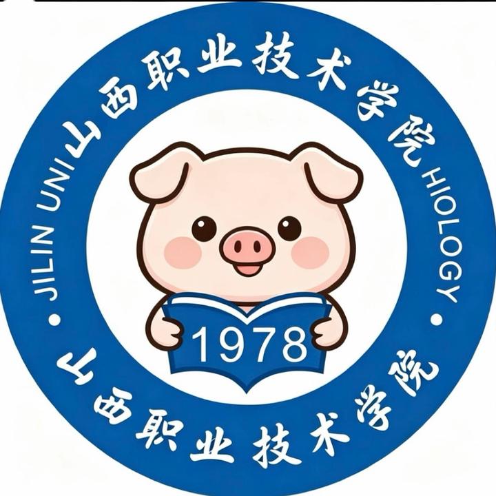 山职小猪猪🐷学姐
