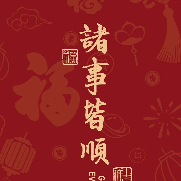 年年有余