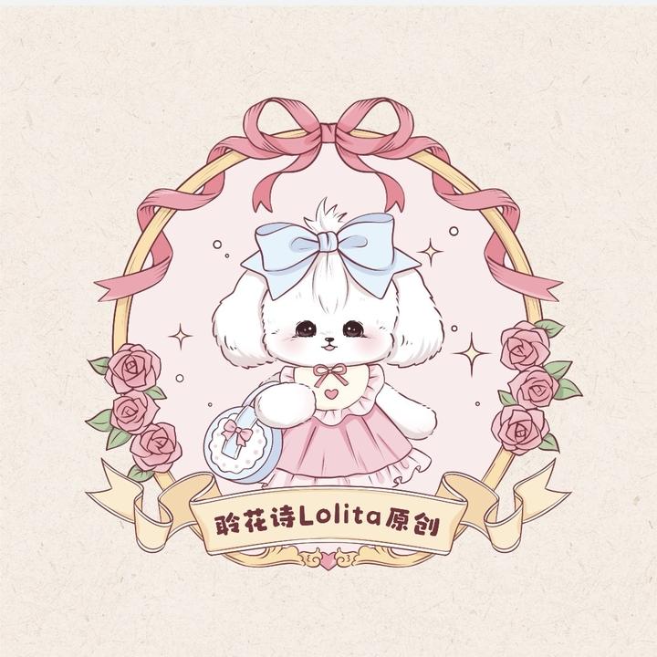 聆花诗Lolita原创