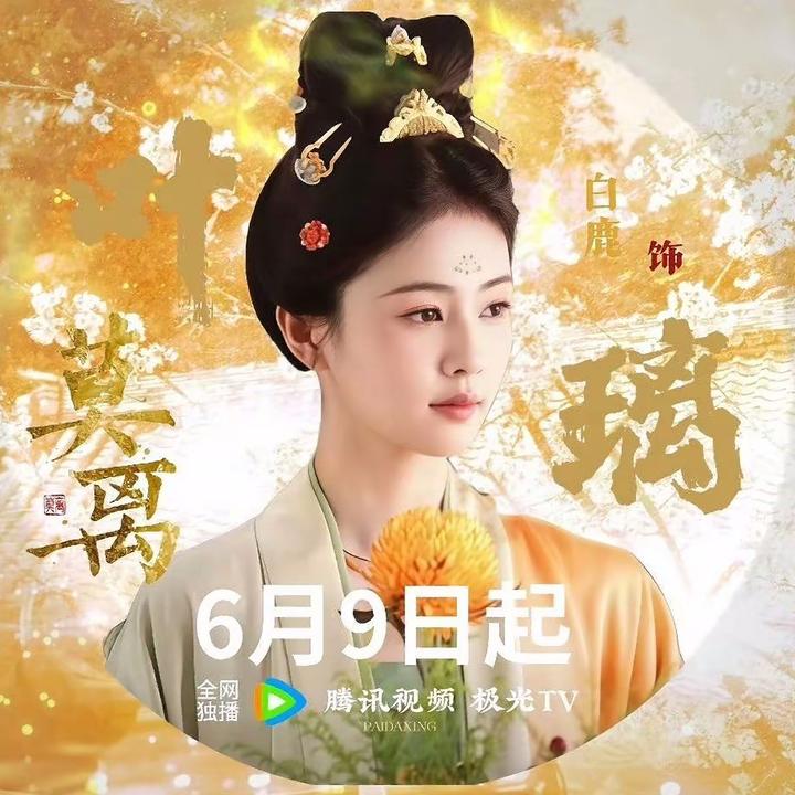 昕慕鹿my(莫离大爆)