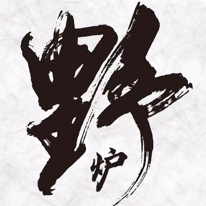 野炉烧烤在扬州🥇