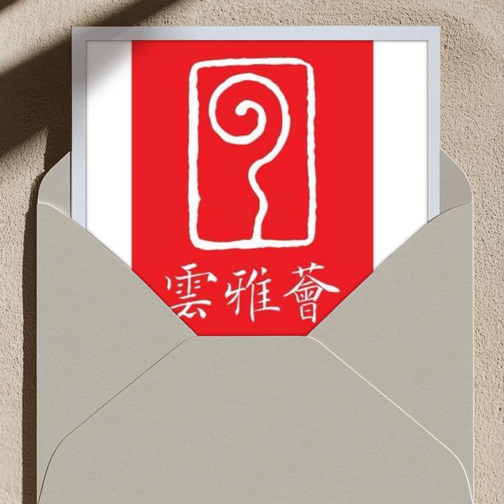 云雅荟．（服装．茶咖）