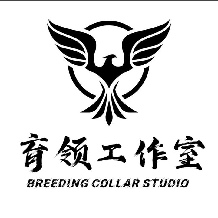 育领工作室