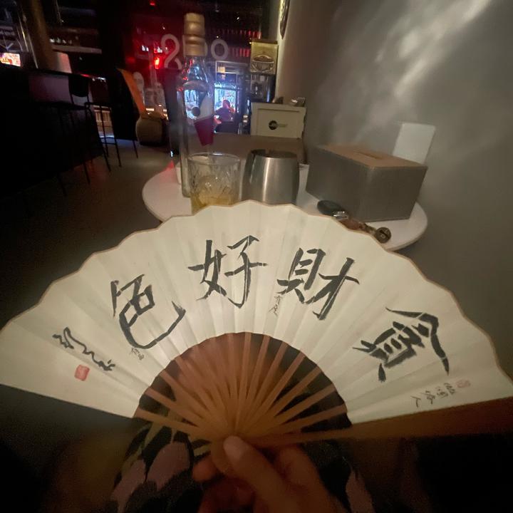 野生谨制