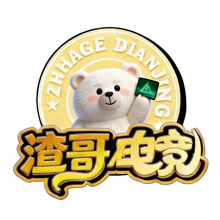 渣哥电竞