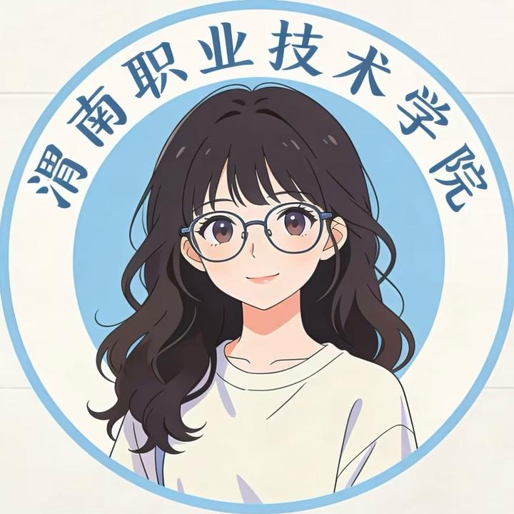 渭职院张张学姐