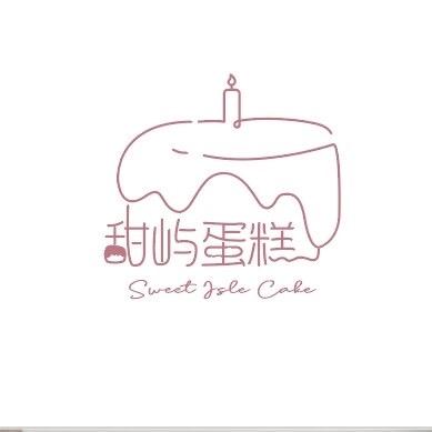 甜屿蛋糕在芜湖