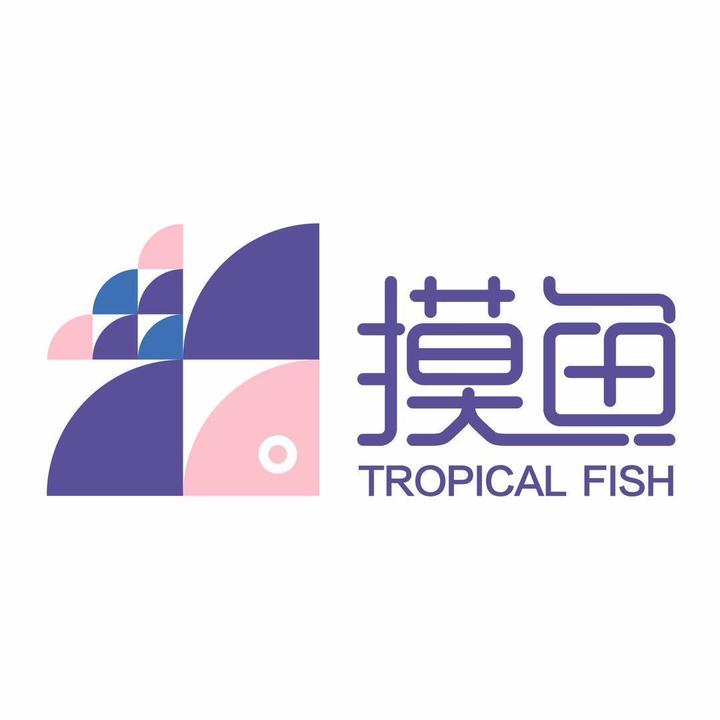 摸鱼MOYU