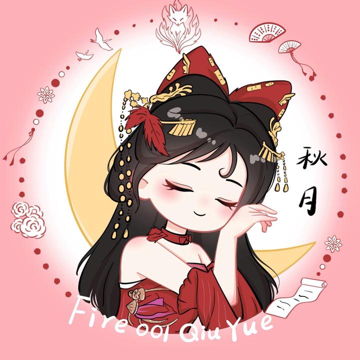 👻秋月（Fire001）