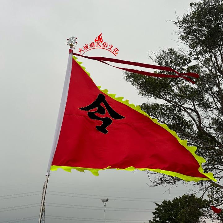 大坡塘民俗文化📷