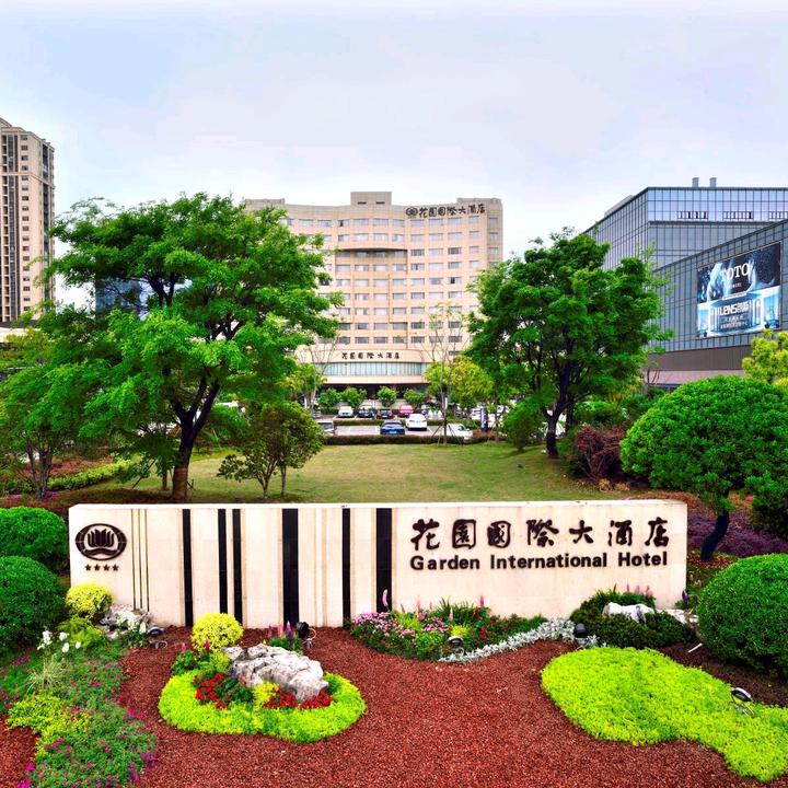 扬州花园国际大酒店