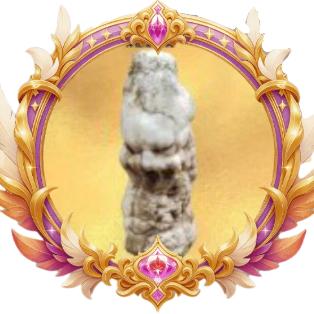 石石如意