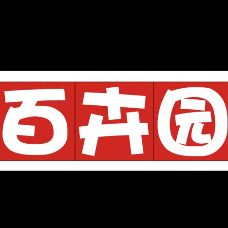 浦东绿植 老高