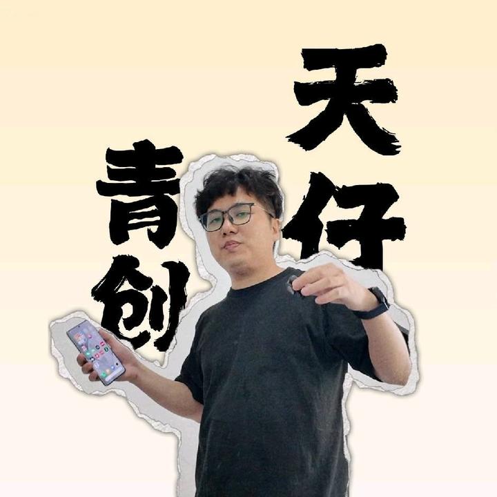 天仔校园经济
