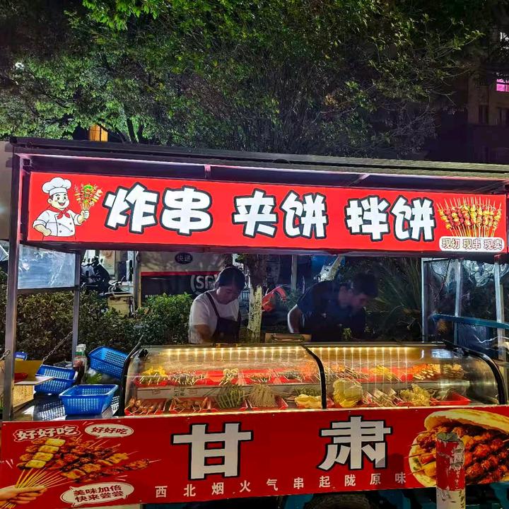 昆山甘味炸串