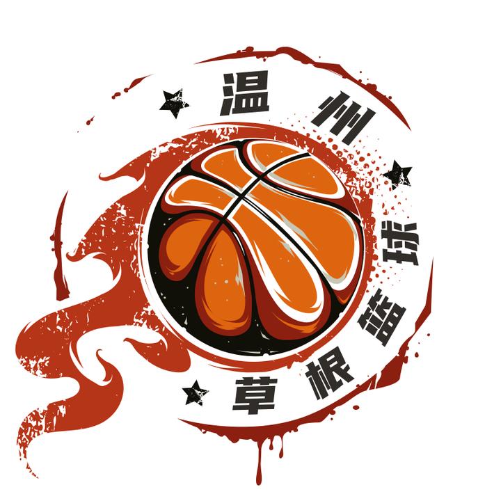 温州草根篮球