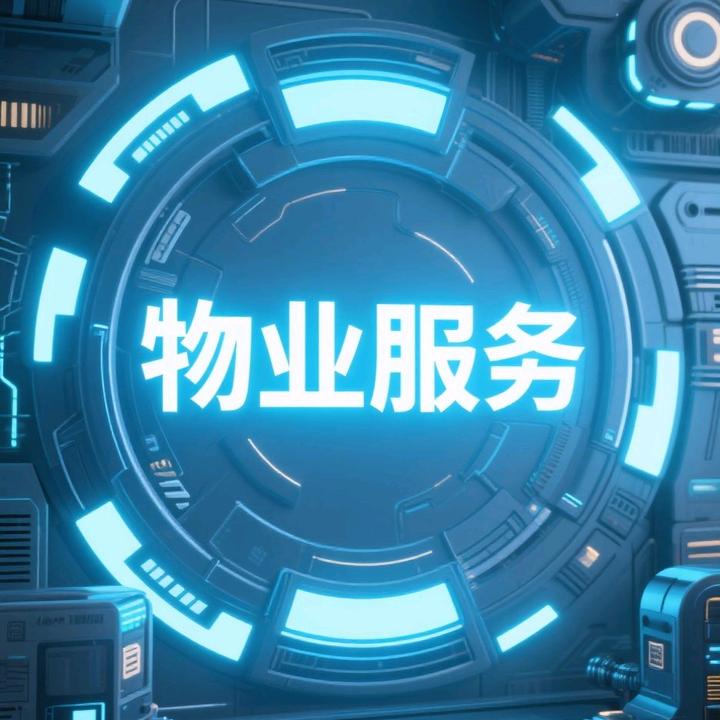 物业经理人张