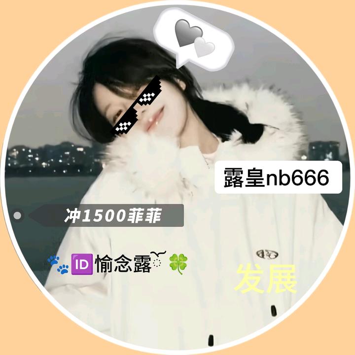 🐾🆔愉念露ོ 🍀