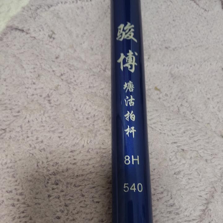 骏博渔具，塘沽拍杆。