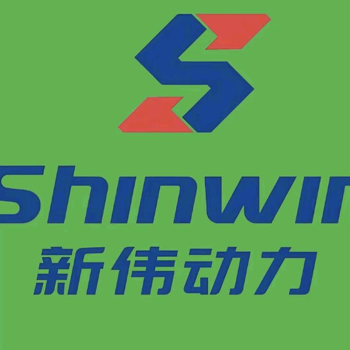 新伟动力科技SHINWIN