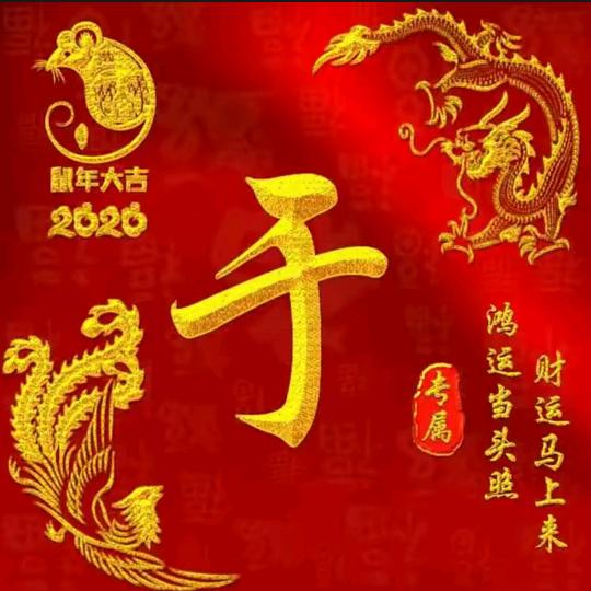 玉泉