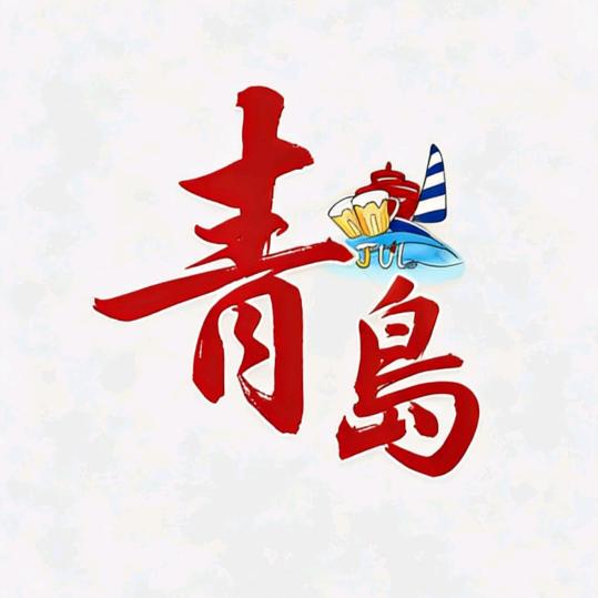青岛市政分包工程