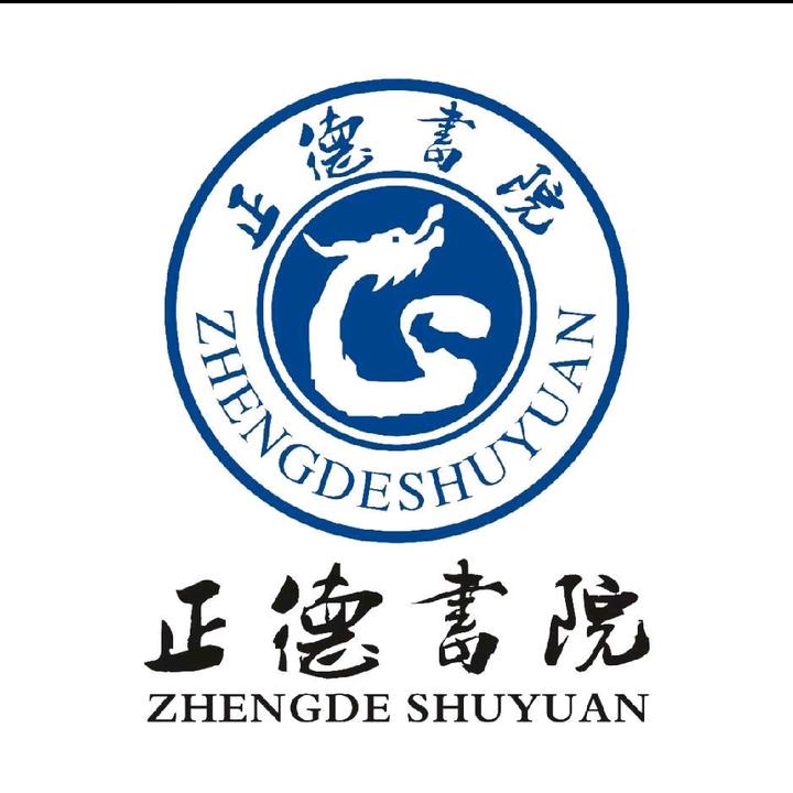 正德书院（专注初三）