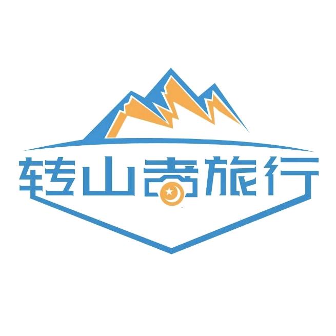 转山者徒步群 群聊头像