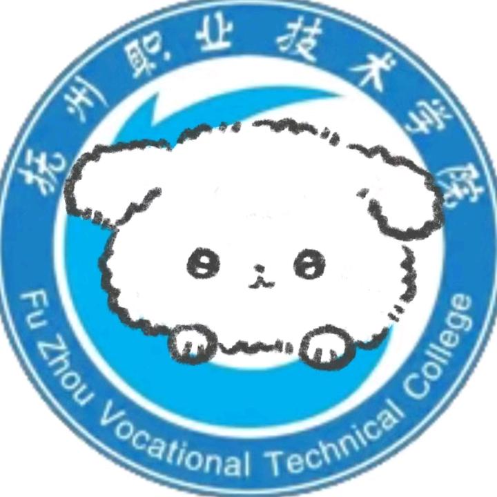 抚州职业技术学院26届新生群 群聊头像