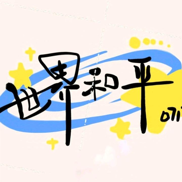 薛之谦《万兽之王》四巡演唱会启幕应援 群聊头像