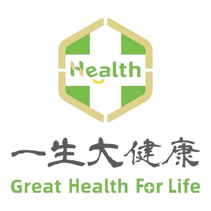 一生大健康