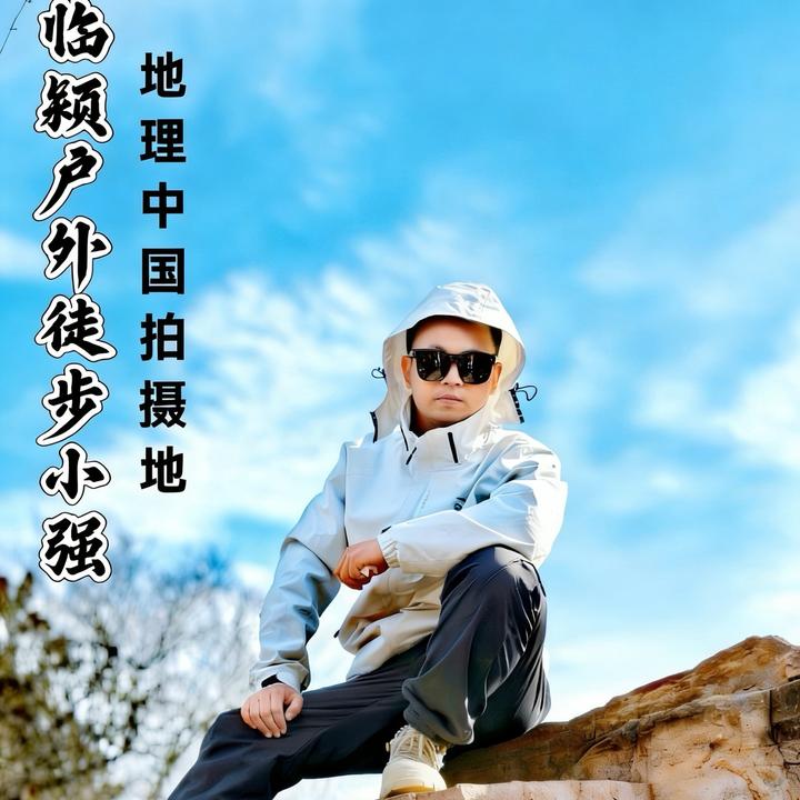 临颍徒步计划（小强）