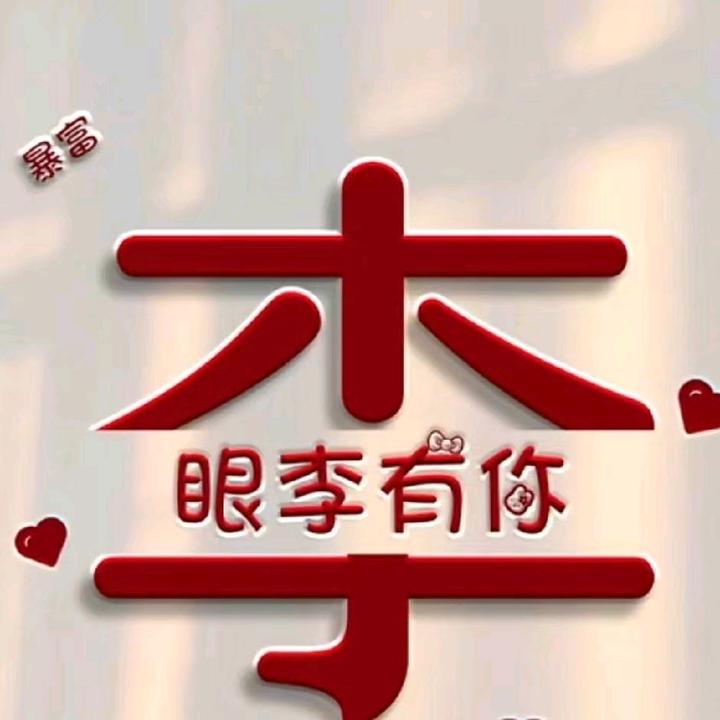 🇨🇳李国锋🇨🇳