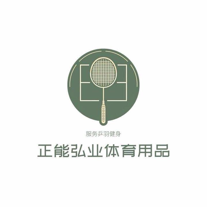 正能弘业体育（固安店）